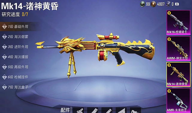 "吃鸡"玩家打开1个"限定礼盒",里面有2个载具,8个新角色!_腾讯新闻