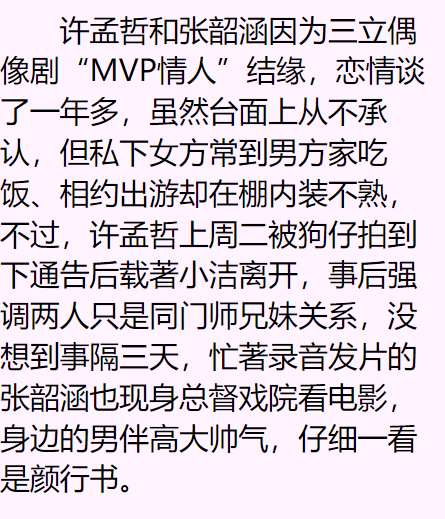 张韶涵前男友将再当爸,与妻开派对揭晓二胎性别,儿女双全凑成好