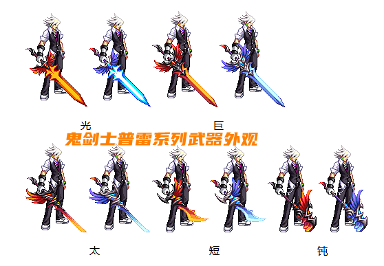 巨剑类型幻化武器,红眼其实并不缺少,魔剑,别云剑等外观,霸气又颜值高