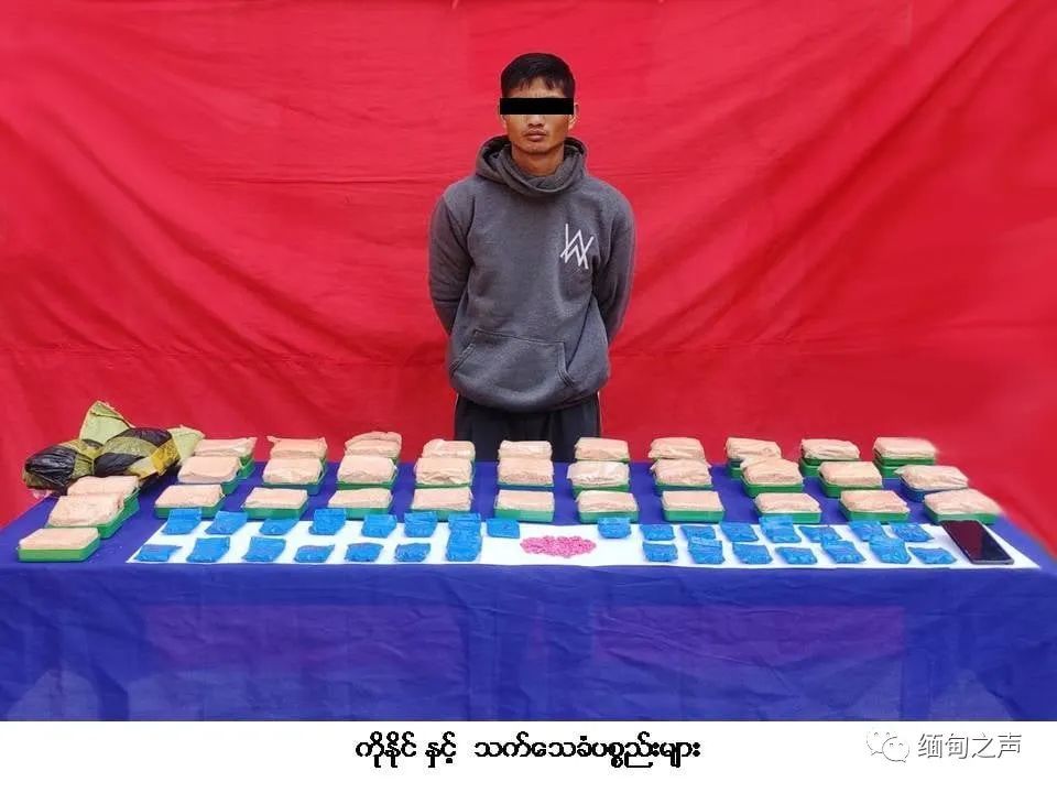 缅甸克钦邦查获大量毒品靠谱的浩博官方首页