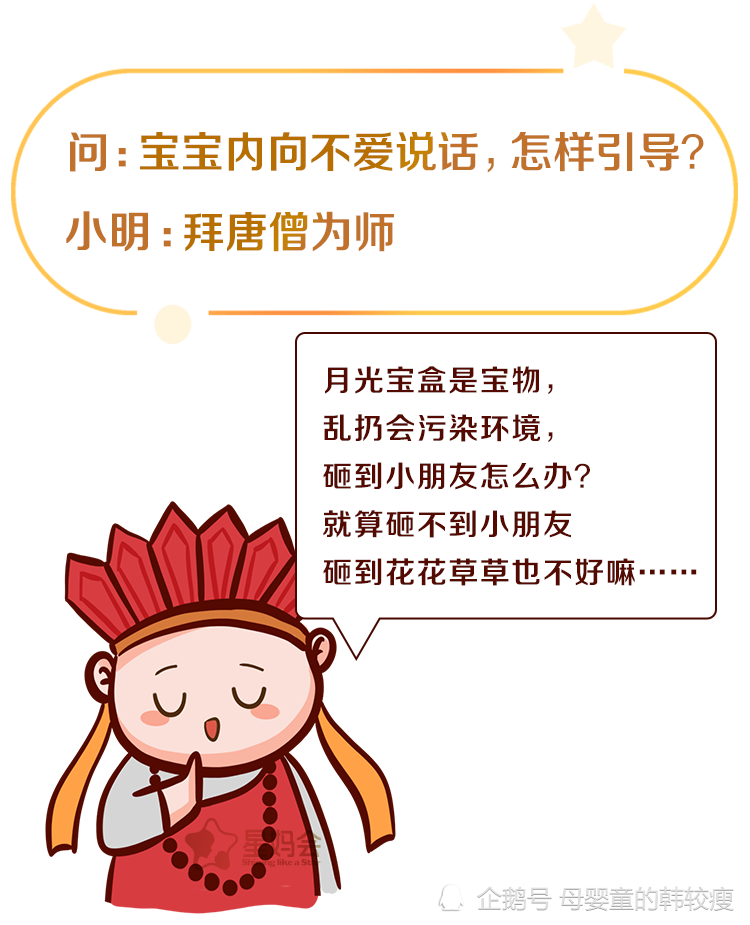 培养出高情商孩子的3个方法 腾讯新闻