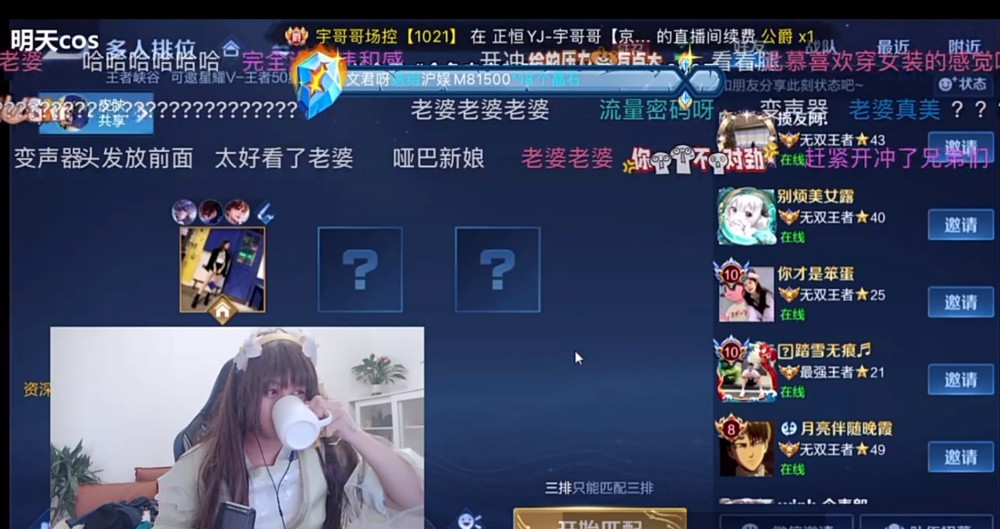北慕直播cos娜可露露粉丝直言有点好看弹幕直接叫老婆
