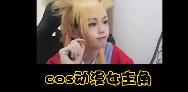 继北慕cos娜可露露晚萤后寂然也要女装cos还是动漫女主角