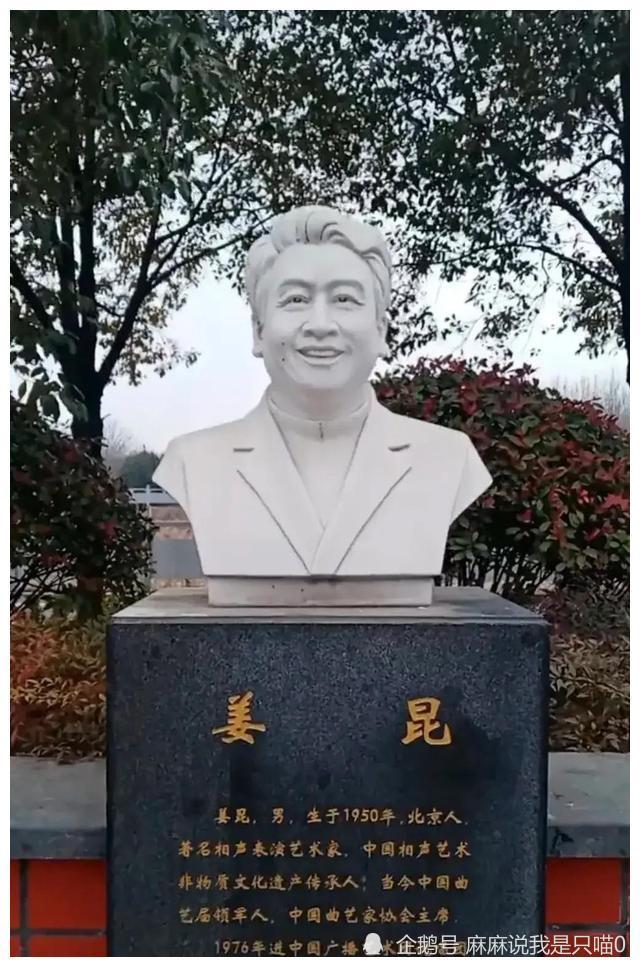 因为喜欢姜昆老师所以粉丝们给他立了一个塑像