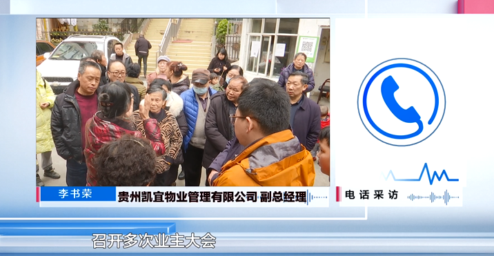 李书荣的说法也得到了贵阳北控水务云岩分公司副经理