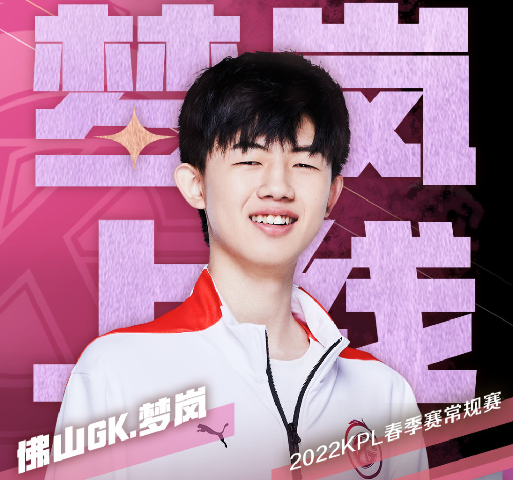 王者荣耀gk梦岚时隔183天重返首发回归直播却遭德华刁难