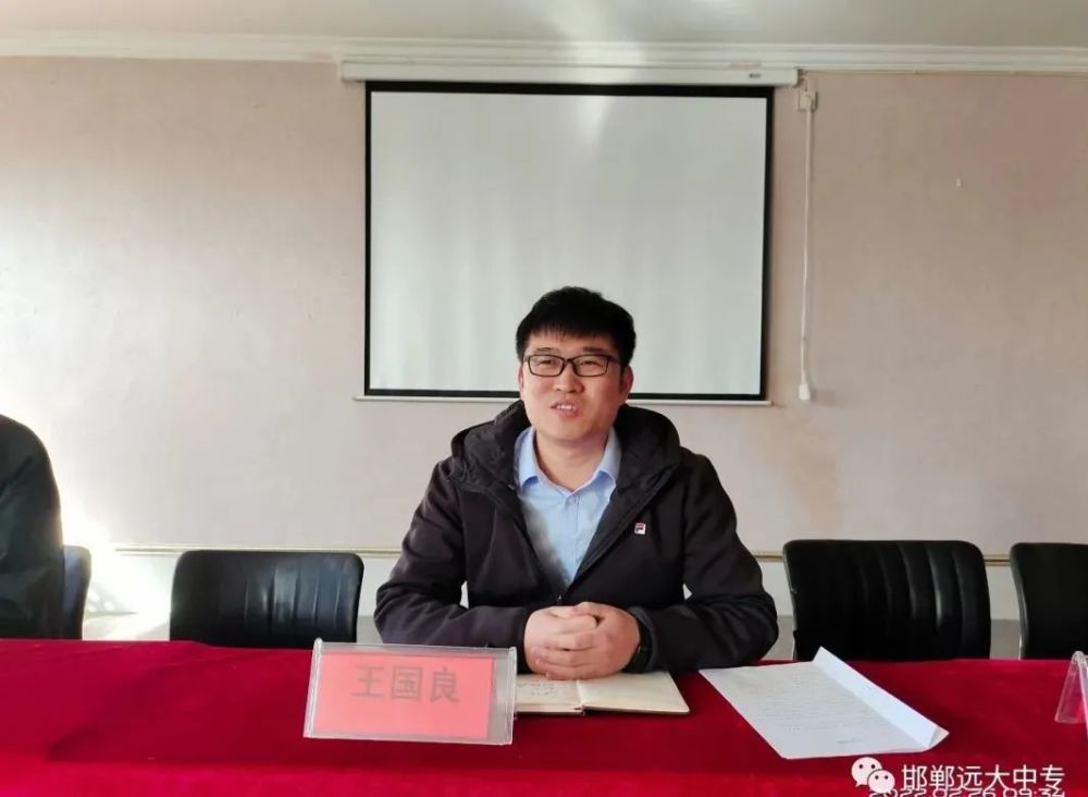 我校董事长王国良出席会议并讲话,会议由校长刘世俊主持,全体教职工