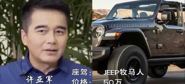 一级男演员座驾对比陈道明壕气冯巩低调看到六小龄童无话可说