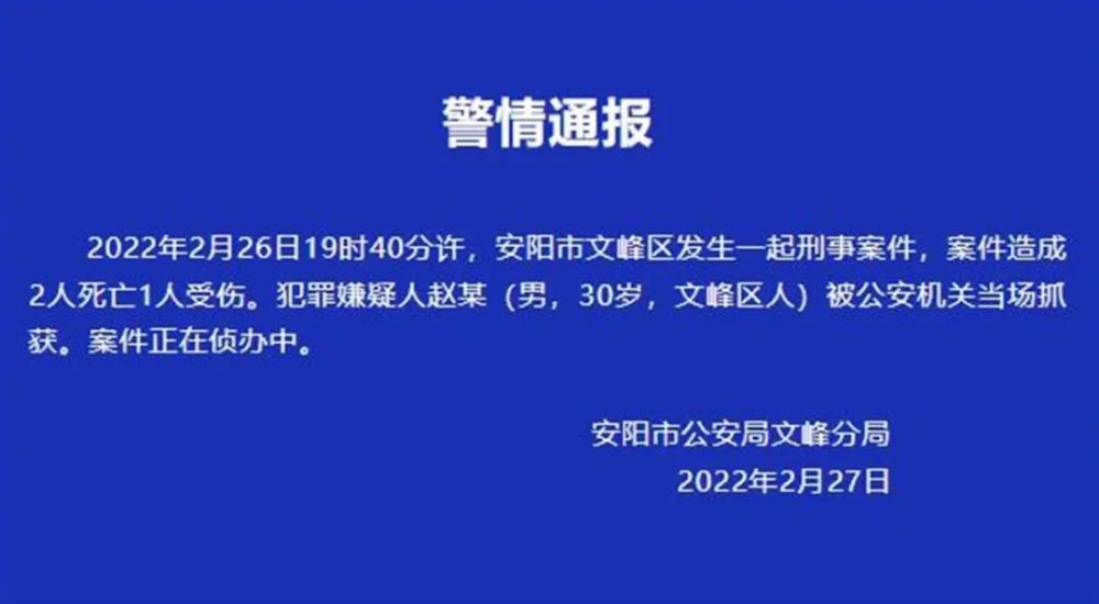 河南安阳一男子当街持刀行凶致2死1伤目击者警察夺下凶器制服