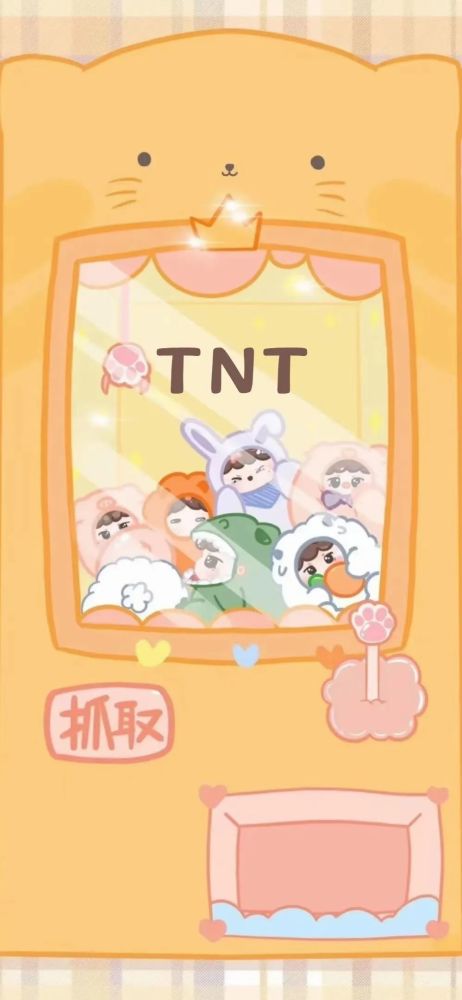 tnt时代少年团文字系列壁纸,谁没有看我会伤心的_腾讯新闻
