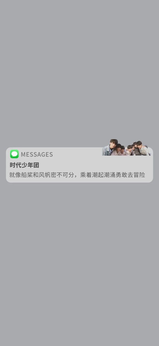 tnt时代少年团文字系列壁纸,谁没有看我会伤心的