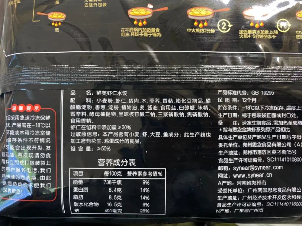 食品安全水饺里都是什么肉三步教你读懂配料表