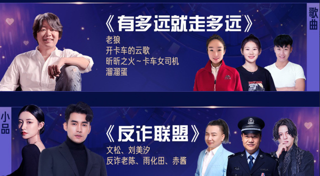 老狼,开卡车的云歌,昕昕之火~卡车女司机,溜溜蛋等人为大家演唱《有