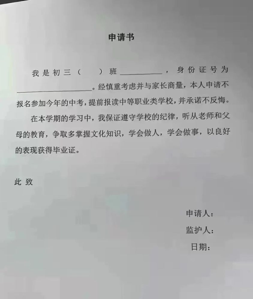 有学校开始劝退学生放弃中考!低于这个成绩的,真要好好努力了!