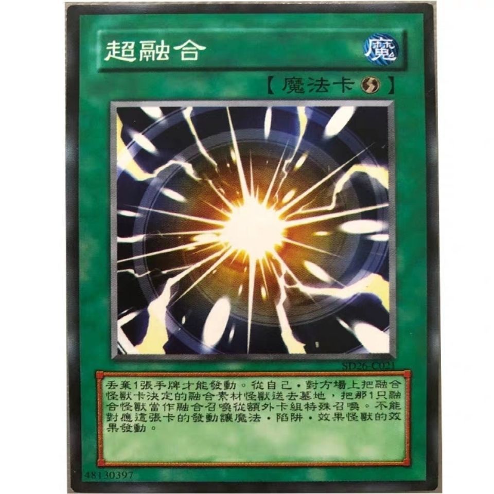 游戏王"融合"卡组卡手?还有这些融合魔法卡帮助你连锁!_腾讯新闻