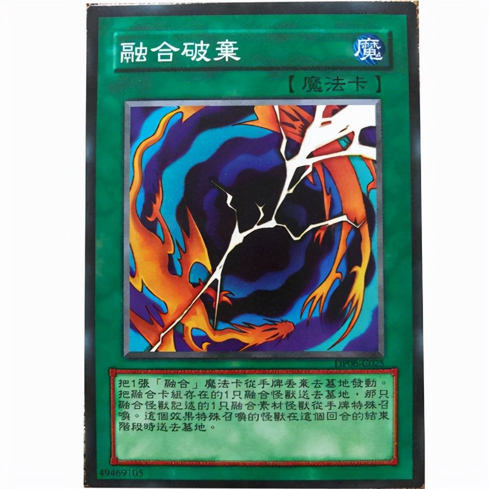 游戏王"融合"卡组卡手?还有这些融合魔法卡帮助你连锁!_腾讯新闻