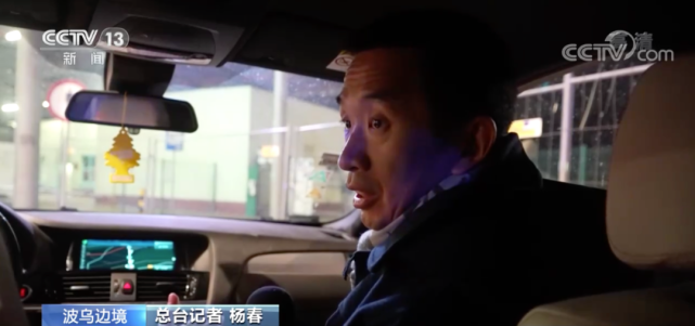 69总台记者杨春在抵达波乌边境检查站时看到,波乌边境等待过境的