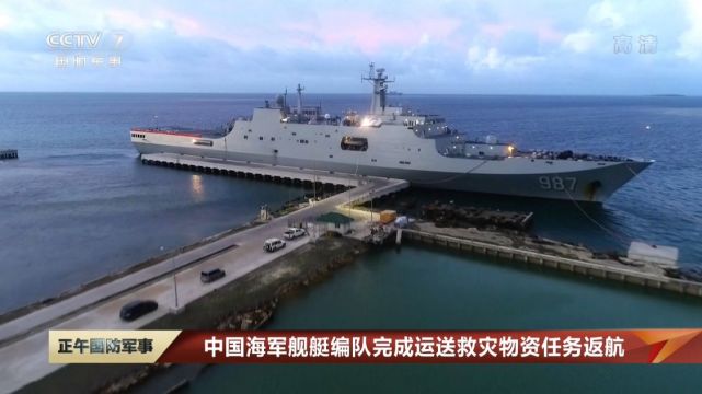 本次艦艇編隊由071型船塢登陸艦五指山艦(987)和901型補給艦查干湖艦