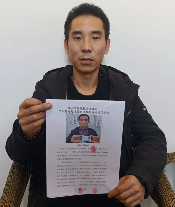 山西临县中医院院长樊艳勤对患者的态度是冷漠还是温暖