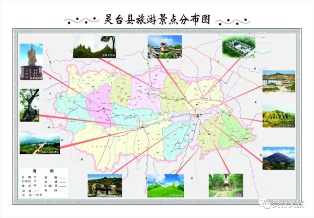 灵台县|又是一年春来到,四条主题线路带您玩转大美灵台