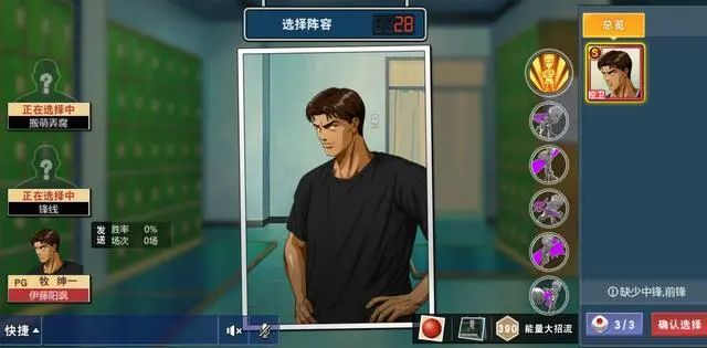 《灌篮高手》手游：1V1要调整，新娱乐玩法随机选球员国家移民管理局app