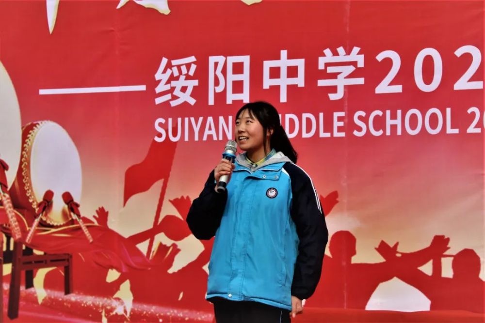 绥阳中学举行高三成人礼暨百日誓师大会