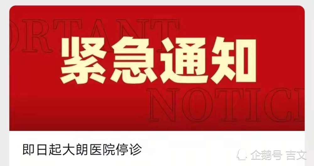 广东新增53例本土感染,东莞突添23例,这家医院连夜停诊_腾讯新闻