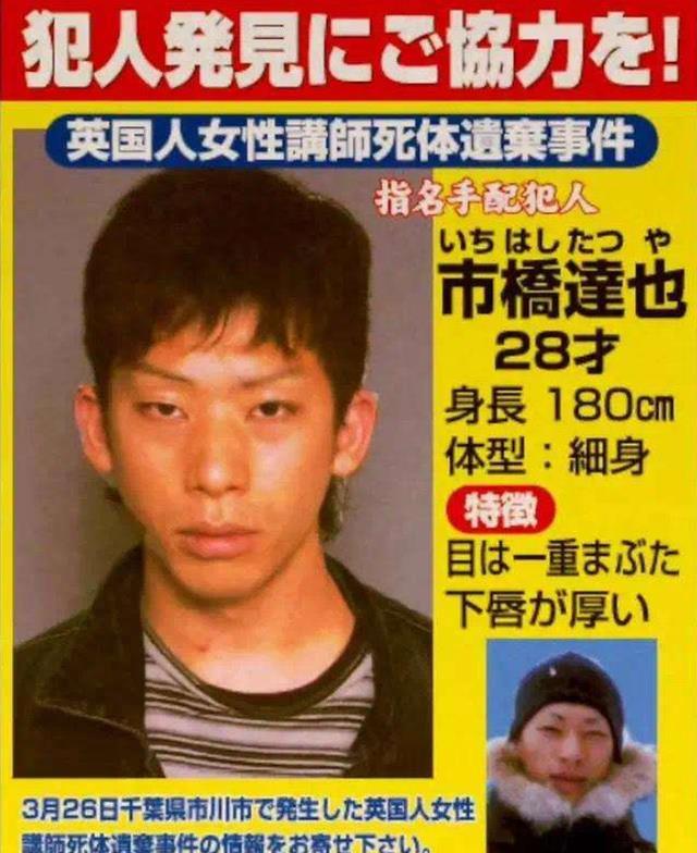 市桥达也 杀人后边逃亡边整容 2年后落网 因太帅收获众多粉丝 腾讯新闻