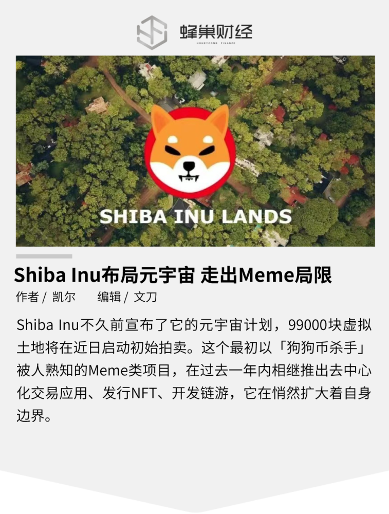 以「狗狗币杀手」成名的shiba inu(shib)在人们的印