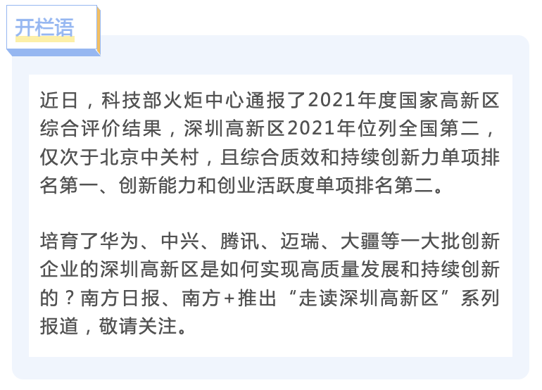 深圳区gdp_深圳、广州两市2021年各区GDP成绩!南山区超过天河区1600亿元