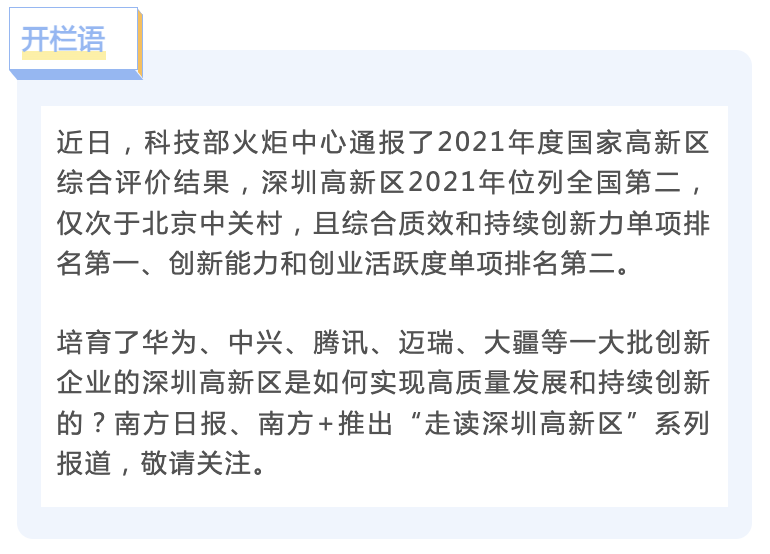 深圳南山2020gdp_深圳又一个“新区”GDP将超1万亿!南山坪山宝安龙岗龙华最新布局...