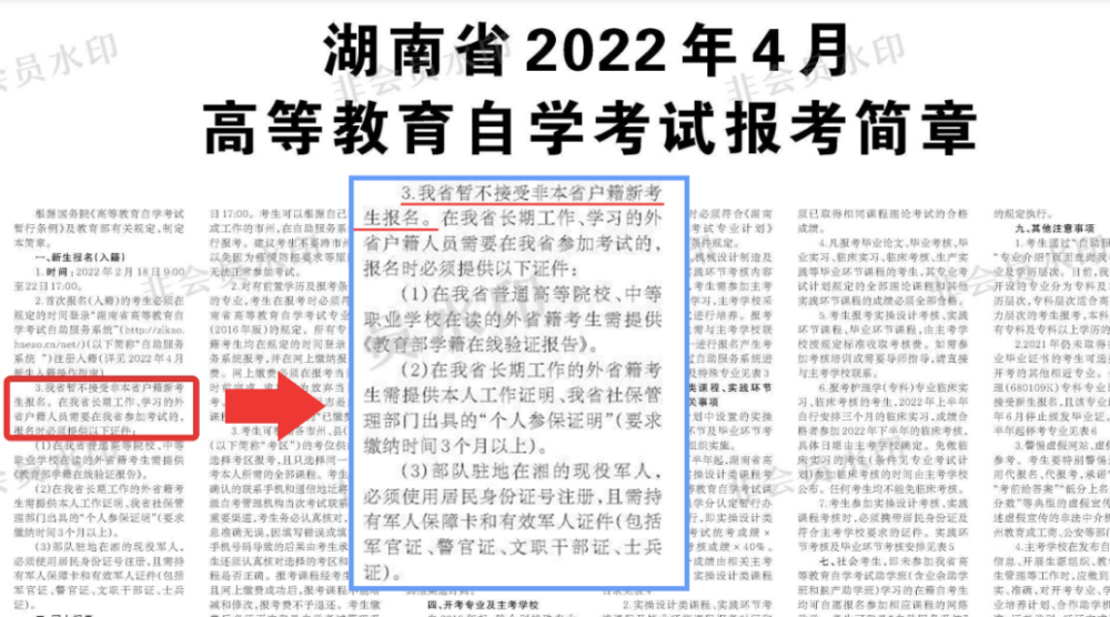 必看｜2022自考政策重要变化！(图2)