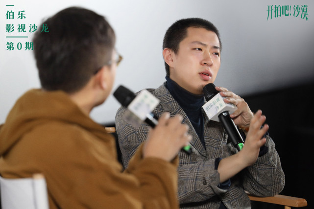 青年导演沙漠和自己较劲和观众换位思考