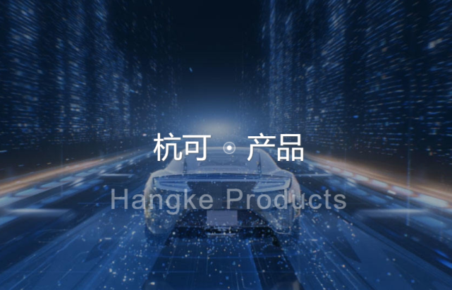订单价格下降及原材料成本上涨杭可科技2021年增收不增利