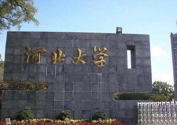 河北省专科学校排行榜_河北专科学校2021年排行榜-2021年河北大专院校排行榜