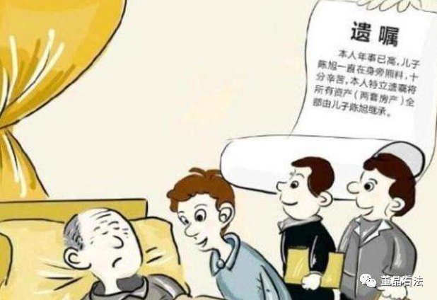 这份录音遗嘱,为什么被认定为无效?_腾讯新闻