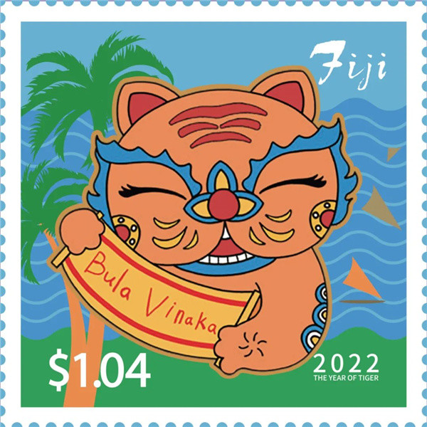 崂山文旅吉祥物小寅走出国门斐济虎年生肖邮票发行