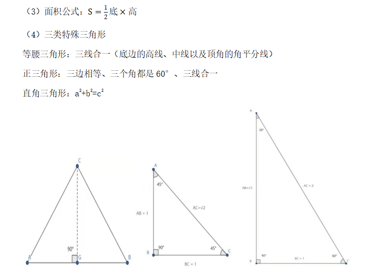 行测数量关系中的拿分大户 几何问题 腾讯新闻