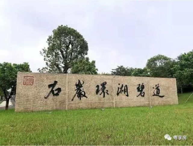 學校:奮達職業學校,石巖湖學校,寶石幼兒園,寧遠實驗學校(陌上花公園