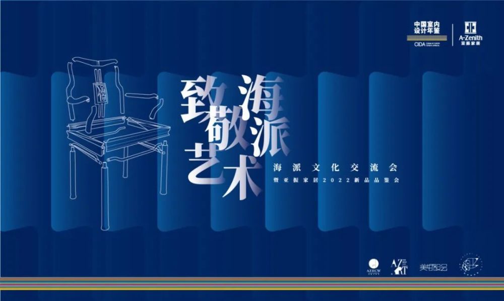 海派文化交流會設計師嘉賓張力方磊