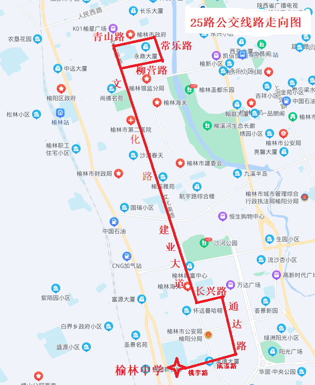 榆林城区242526路公交线路今日开通