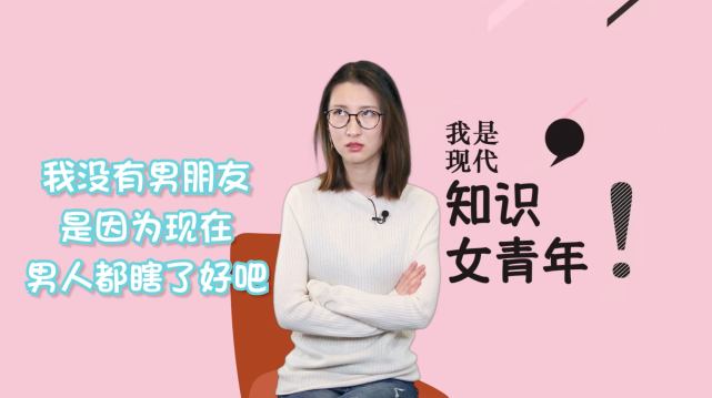 35歲就被貼上大齡剩女,不婚族的標籤