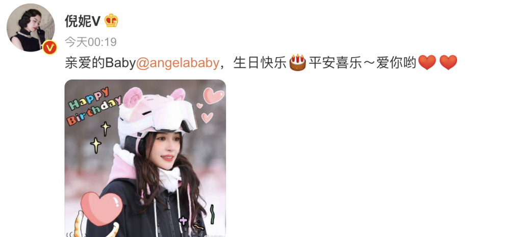 杨颖33岁生日闺蜜团凌晨送祝福杨幂晒未公开私照倪妮晒的照一箭双雕