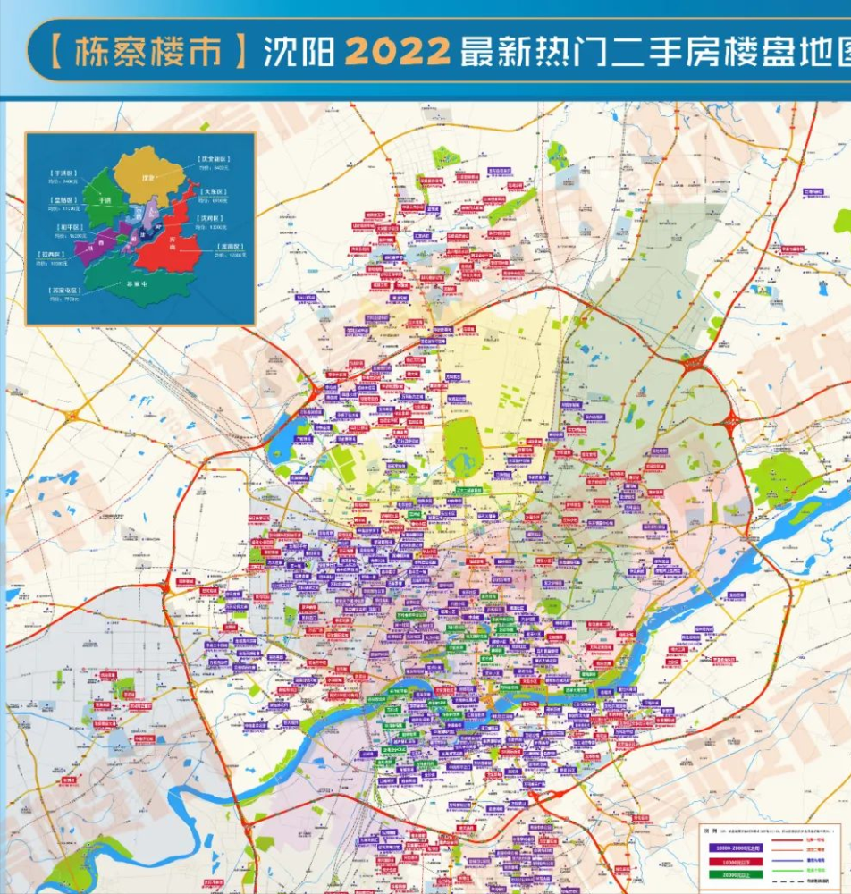 2022沈阳二手房地图最新发布内含356个楼盘及二手房价