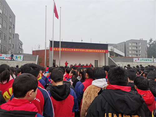 怀化新晃思源实验学校开学典礼话清廉