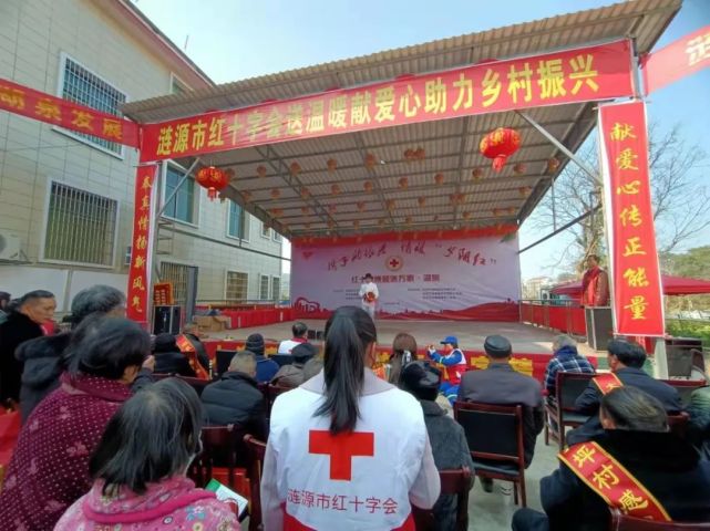 涟源市红十字会到湖泉镇开展送温暖活动