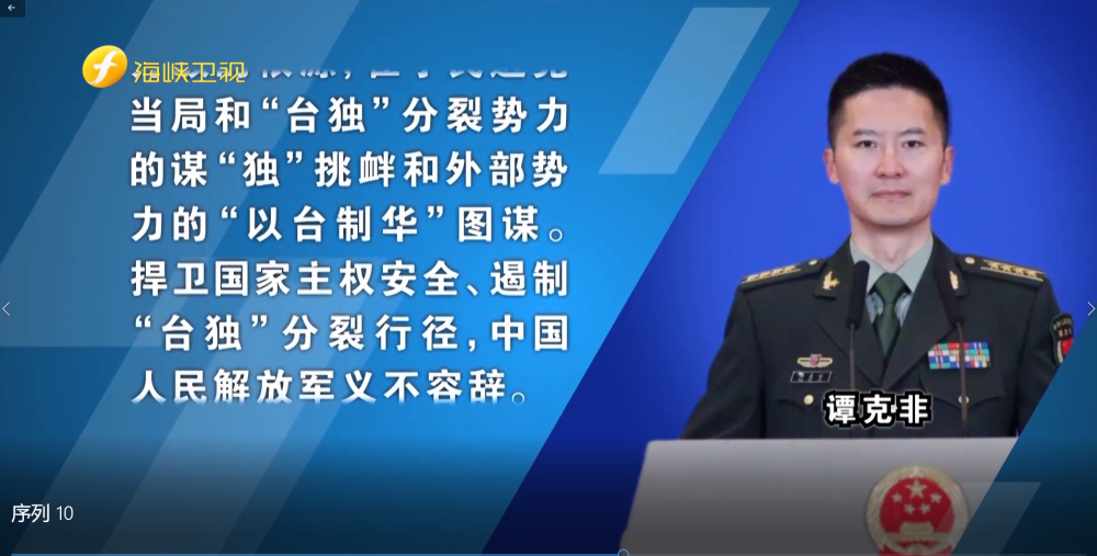 东部战区新闻发言人施毅陆军大校表示,中国人民解放军东部战区组织