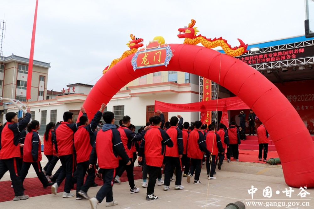 冲刺百日成就梦想甘谷三中举行高考百日冲刺誓师大会