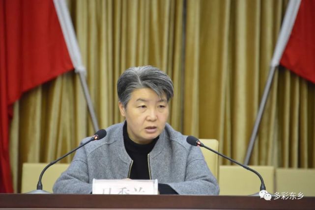 东乡县巩固拓展脱贫攻坚成果同乡村振兴有效衔接工作第九十四次调度会