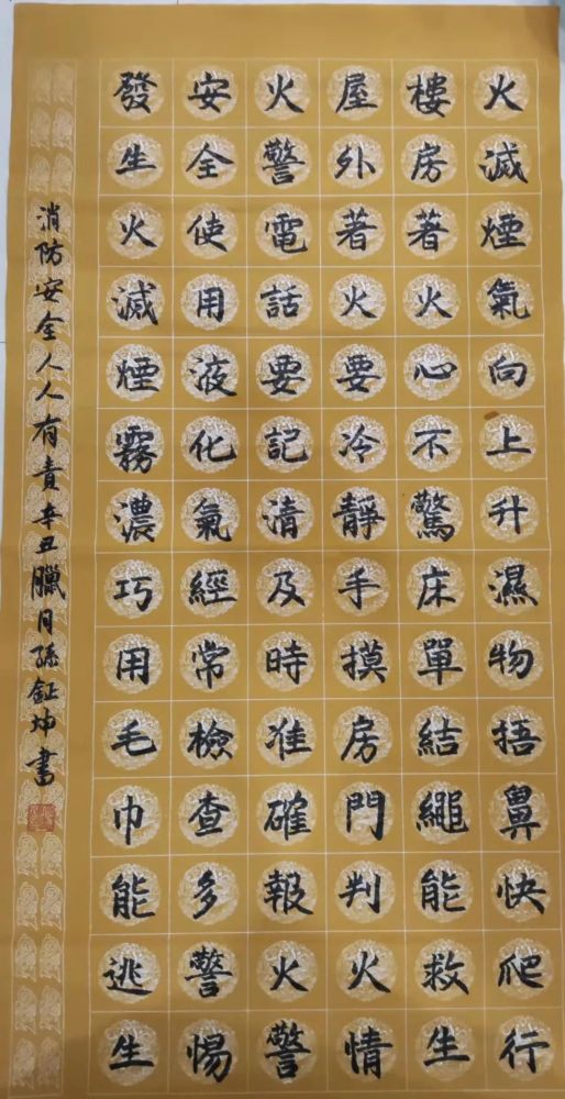 图集来看看天中小小消防员获奖小朋友们的消防书法作品展